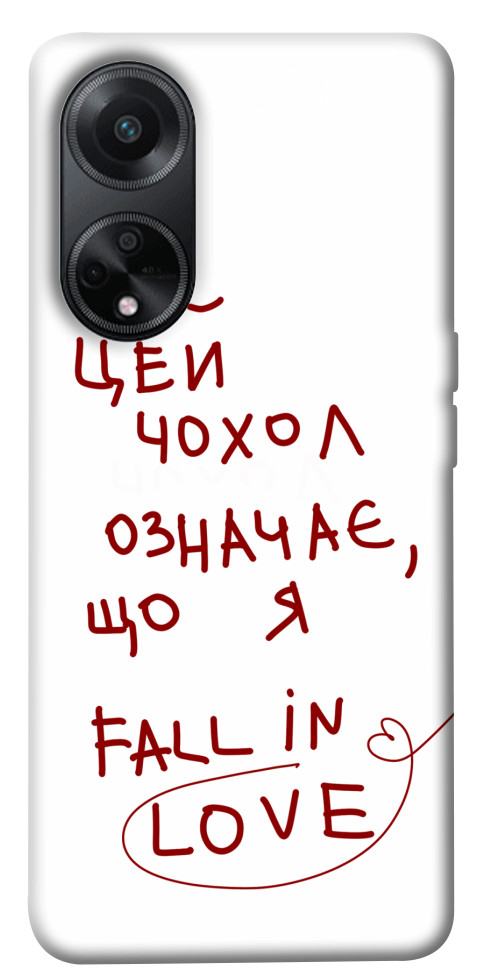 

Чехол Fall in love для Oppo A58 4G 1619697