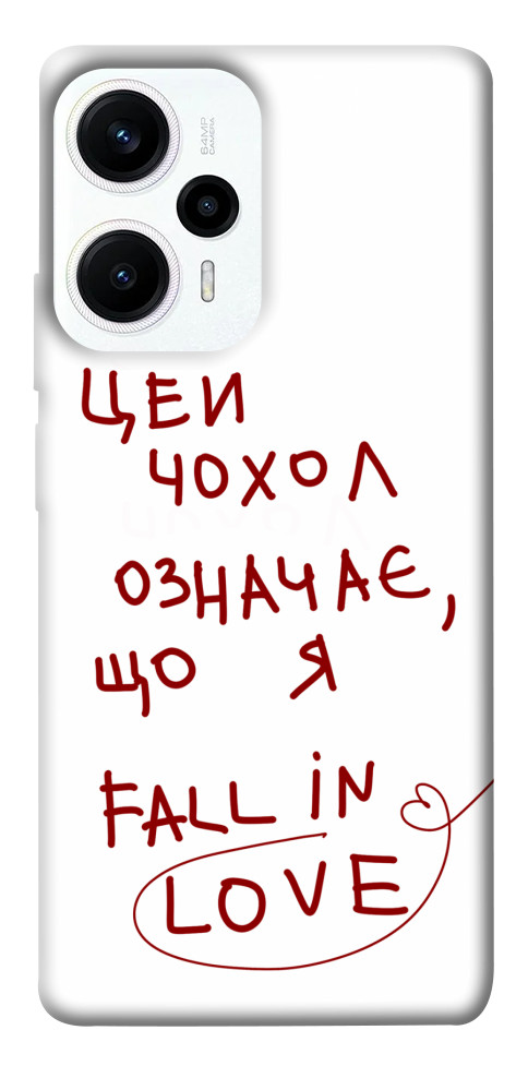 

Чохол Fall in love для Xiaomi Poco F5 1619699