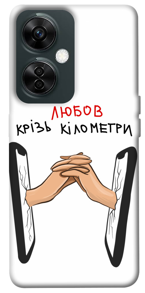 

Чохол Любов крізь кілометри для OnePlus Nord CE 3 Lite 1619730
