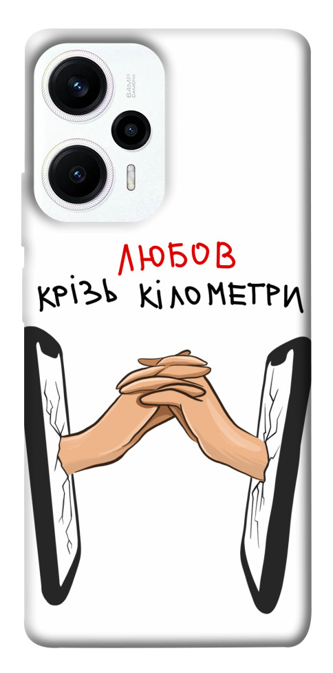 

Чохол Любов крізь кілометри для Xiaomi Poco F5 1619735