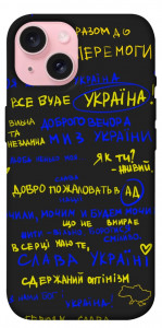 Чехол Все буде Україна для iPhone 15