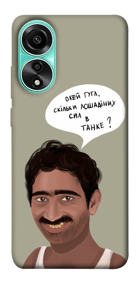 

Чехол Циганська оборона для Oppo A78 4G 1620009
