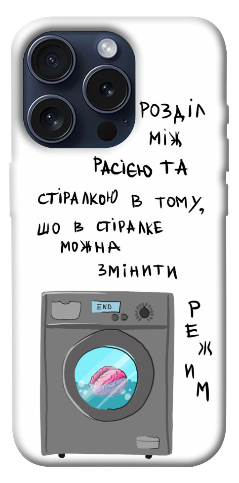 

Чехол Зміна режиму для iPhone 15 Pro 1620040