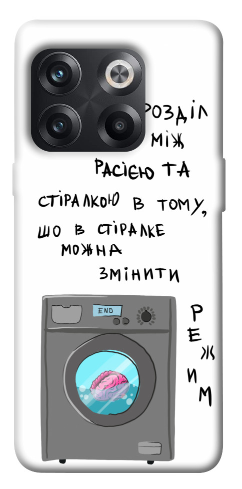 

Чохол Зміна режиму для OnePlus 10T 1620043