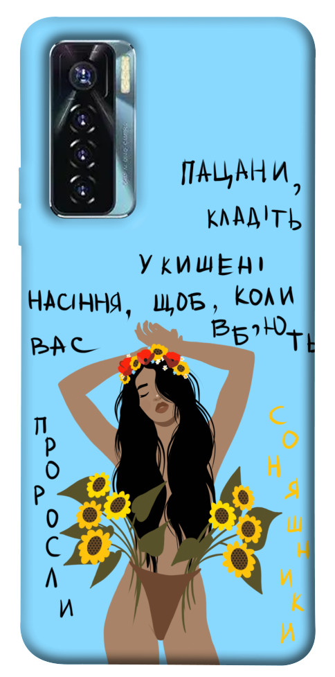 

Чехол Насіння соняшника для TECNO Camon 17 Pro 1620072