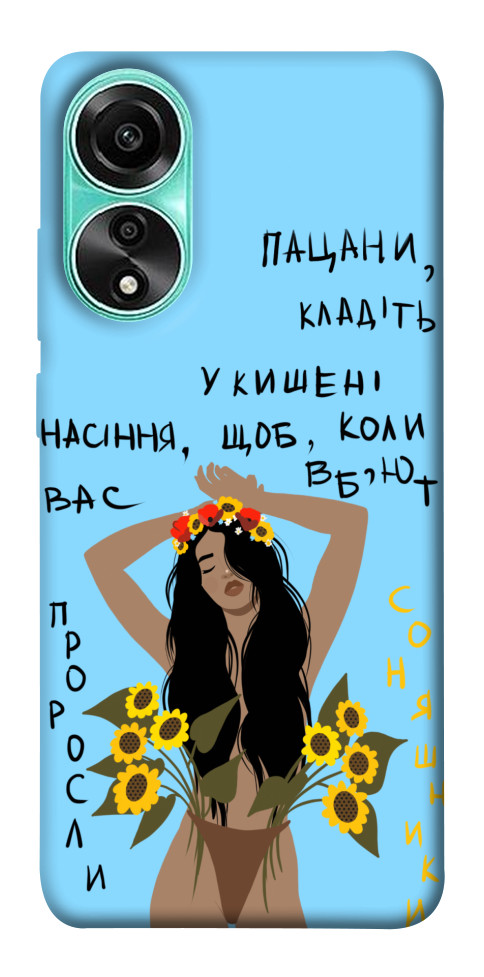 

Чехол Насіння соняшника для Oppo A78 4G 1620074
