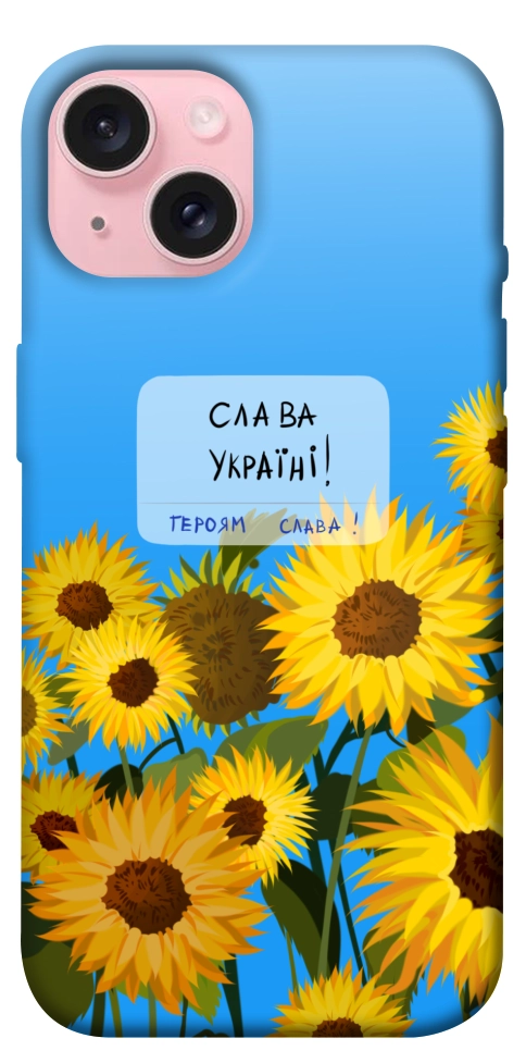 Чехол Слава Україні для iPhone 15