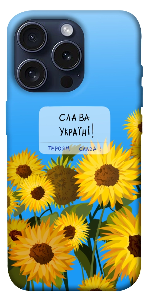 Чохол Слава Україні для iPhone 15 Pro