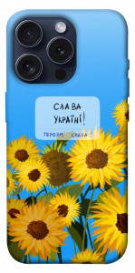 Чехол Слава Україні для iPhone 15 Pro