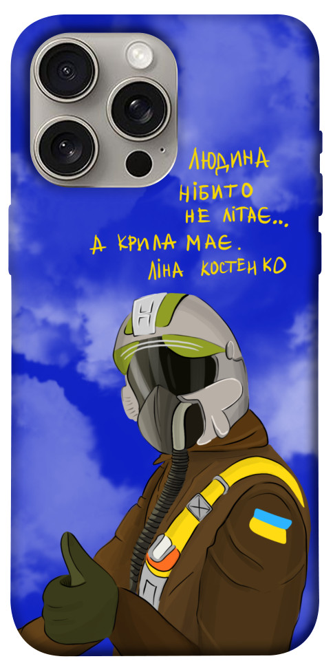

Чохол Герой-льотчик для iPhone 15 Pro Max 1620327