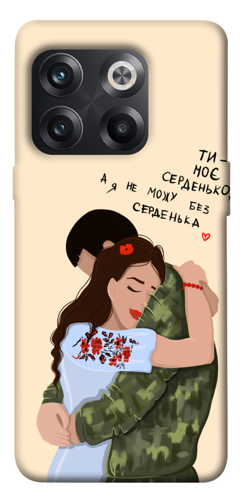 

Чохол Ти моє серденько для OnePlus 10T 1620342