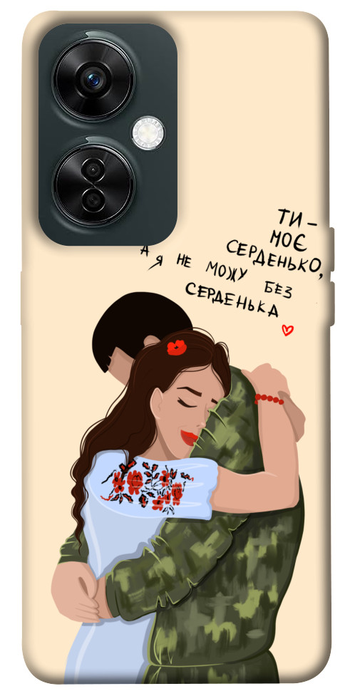 

Чохол Ти моє серденько для OnePlus Nord CE 3 Lite 1620343