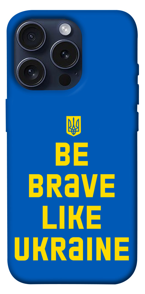 

Чехол Be brave like Ukraine для iPhone 15 Pro 1620365