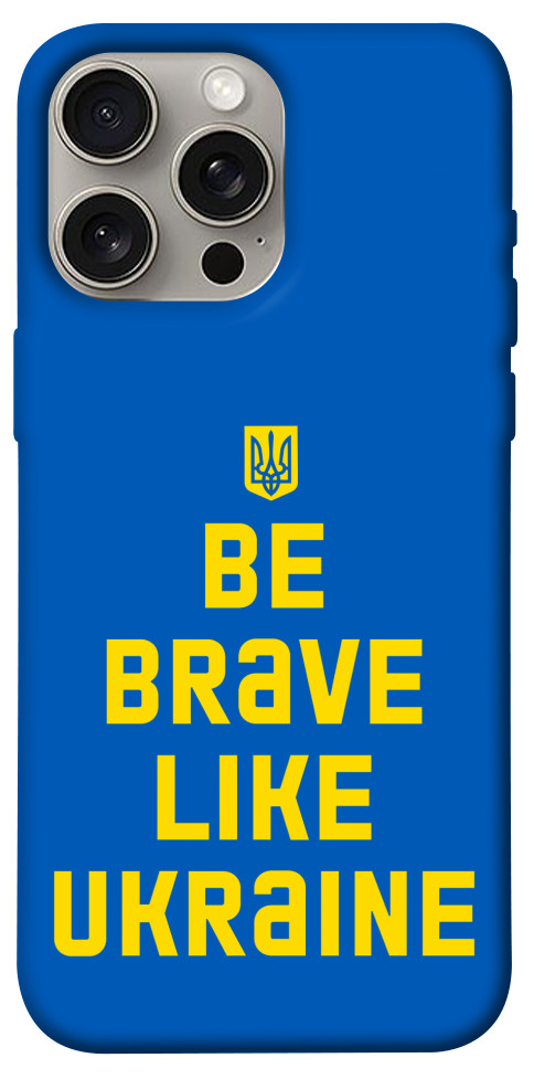 

Чохол Be brave like Ukraine для iPhone 15 Pro Max 1620366
