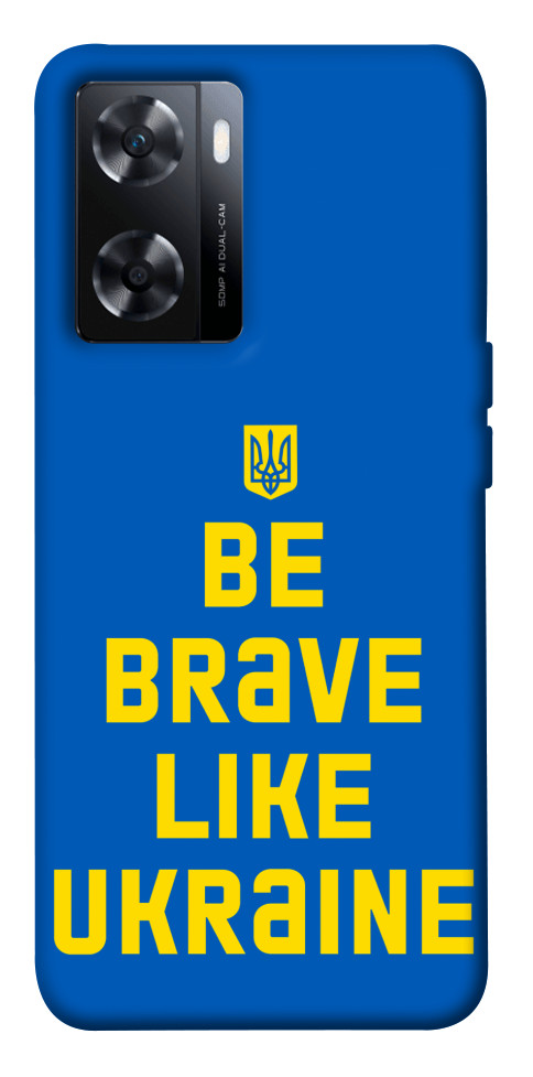 

Чехол Be brave like Ukraine для OnePlus Nord N20 SE 1620370