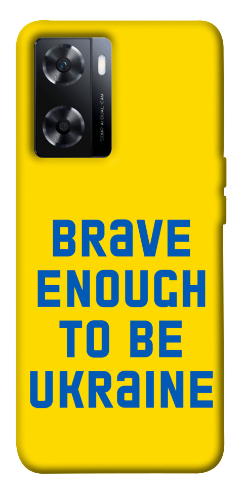 

Чохол Brave enought to be Ukraine для OnePlus Nord N20 SE 1620383