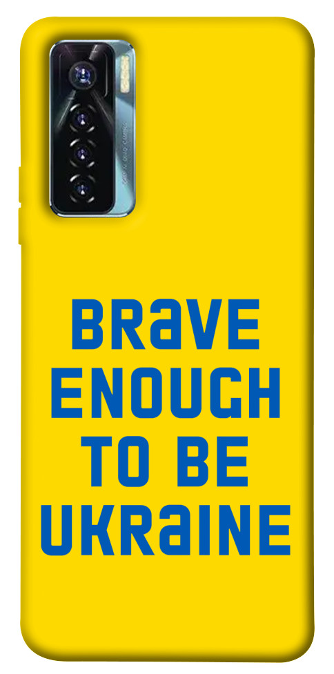 

Чехол Brave enought to be Ukraine для TECNO Camon 17 Pro 1620384