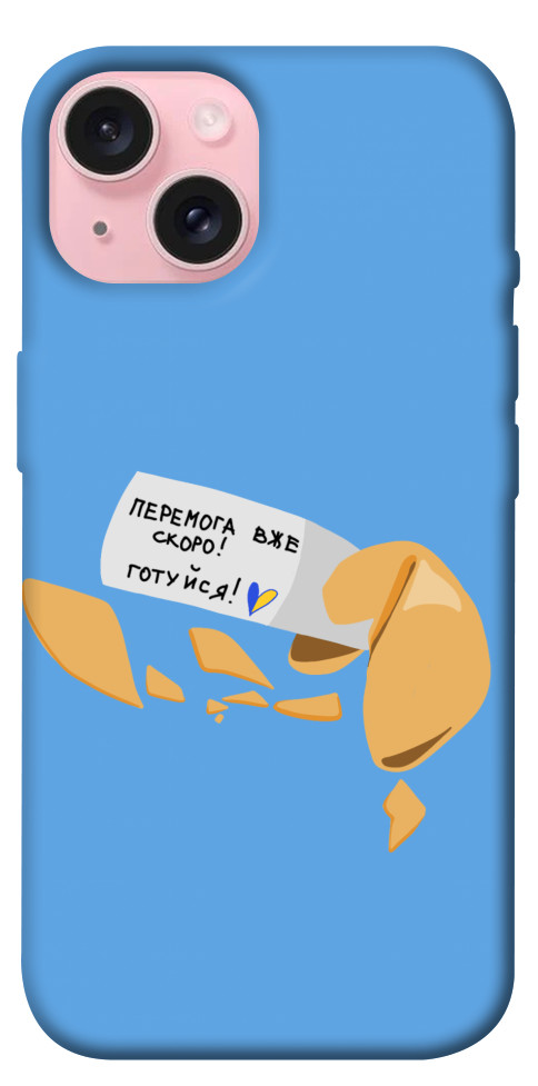 

Чохол Переможне передбачення для iPhone 15 1620428