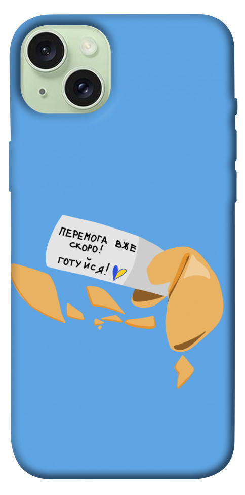 

Чехол Переможне передбачення для iPhone 15 Plus 1620429