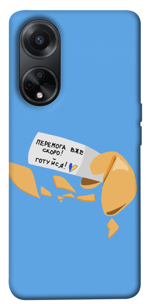 

Чехол Переможне передбачення для Oppo A98 1620432