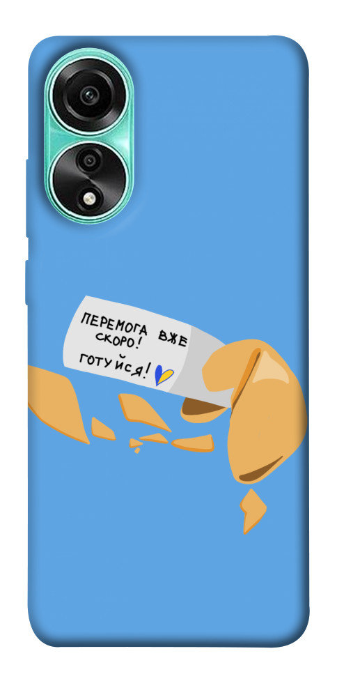 

Чохол Переможне передбачення для Oppo A78 4G 1620438