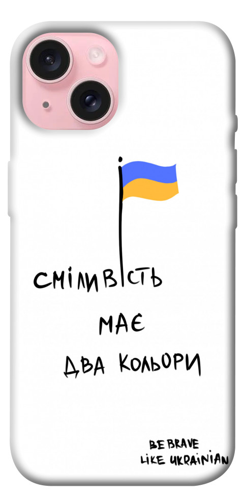 

Чохол Сміливість має два кольори для iPhone 15 1620506