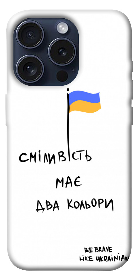 

Чохол Сміливість має два кольори для iPhone 15 Pro 1620508
