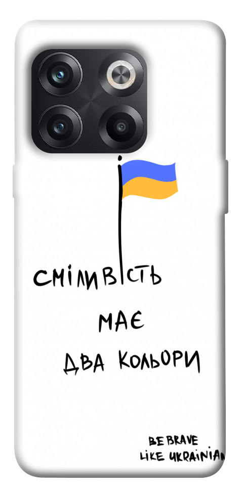 

Чохол Сміливість має два кольори для OnePlus 10T 1620511