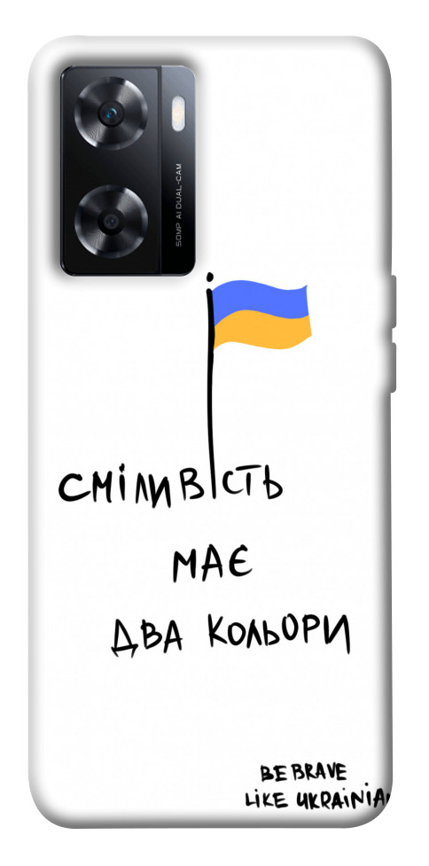 

Чехол Сміливість має два кольори для OnePlus Nord N20 SE 1620513
