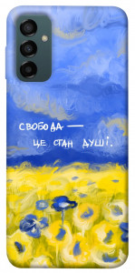 Чехол Свобода це стан душі для Galaxy M34 5G