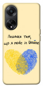 Чехол Made in Ukraine для Oppo A98