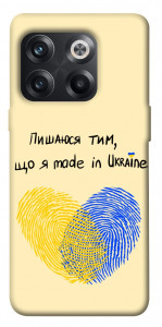 Чехол Made in Ukraine для OnePlus 10T