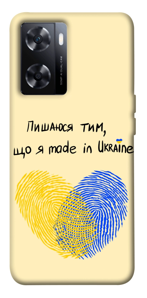 Чехол Made in Ukraine для OnePlus Nord N20 SE