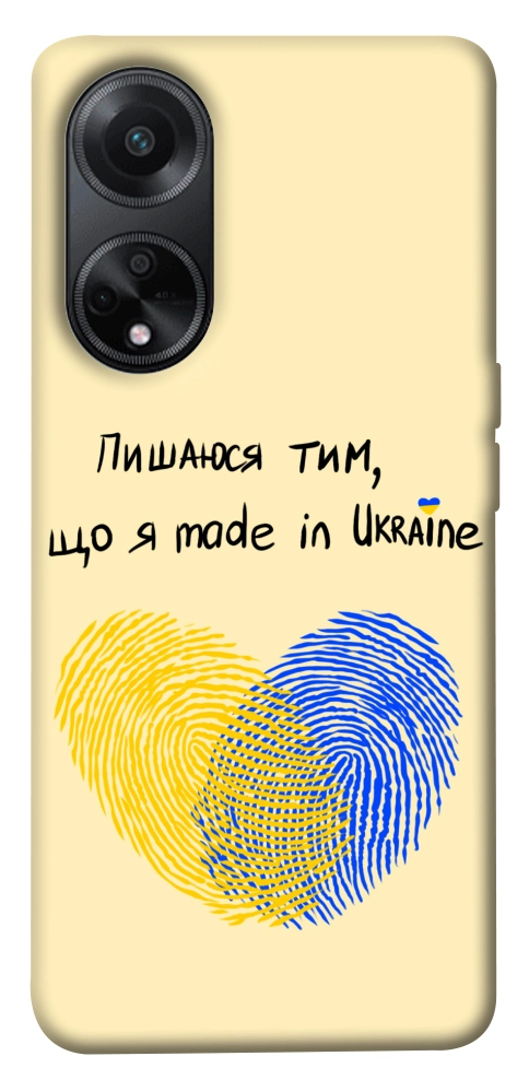 Чехол Made in Ukraine для Oppo A58 4G