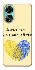 Чехол Made in Ukraine для Oppo A78 4G