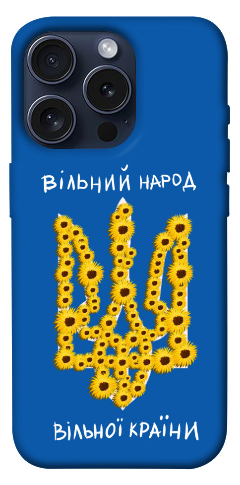 Чохол Вільний народ для iPhone 15 Pro