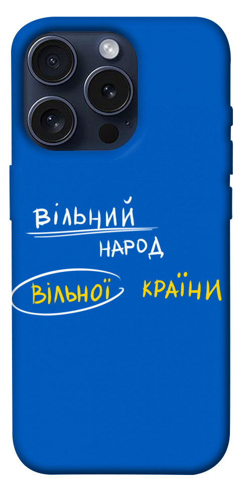 

Чохол Вільна країна для iPhone 15 Pro 1620560