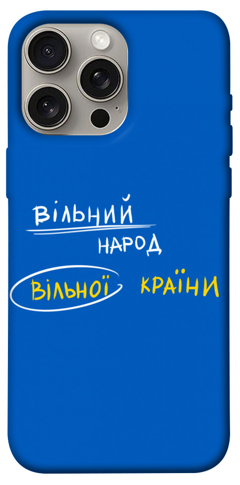 

Чехол Вільна країна для iPhone 15 Pro Max 1620561