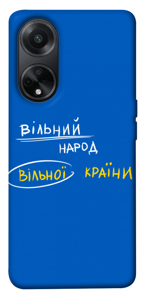 

Чехол Вільна країна для Oppo A98 1620562