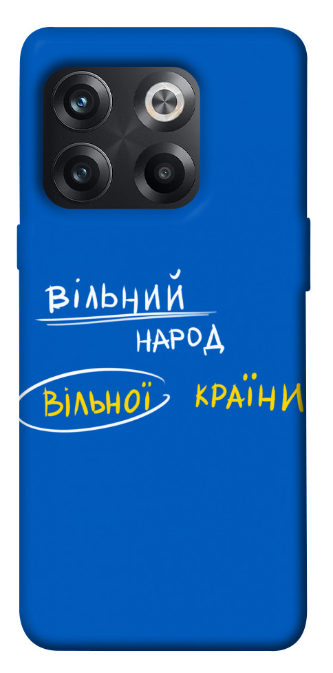 

Чохол Вільна країна для OnePlus 10T 1620563