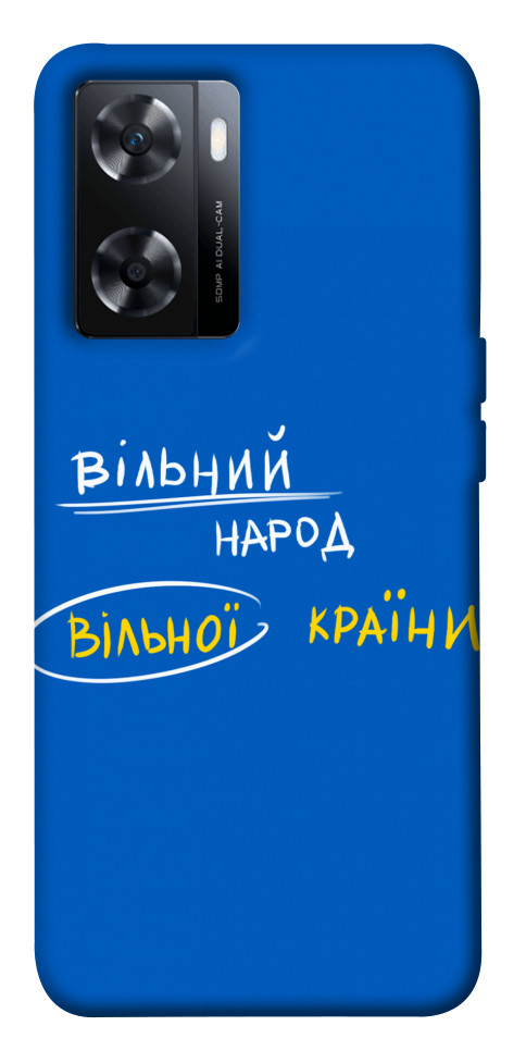 

Чохол Вільна країна для OnePlus Nord N20 SE 1620565