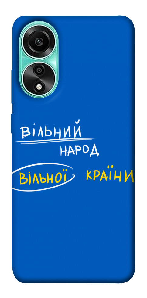 

Чехол Вільна країна для Oppo A78 4G 1620568