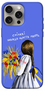 Чохол Сміливі завжди щастя мають для iPhone 15 Pro Max