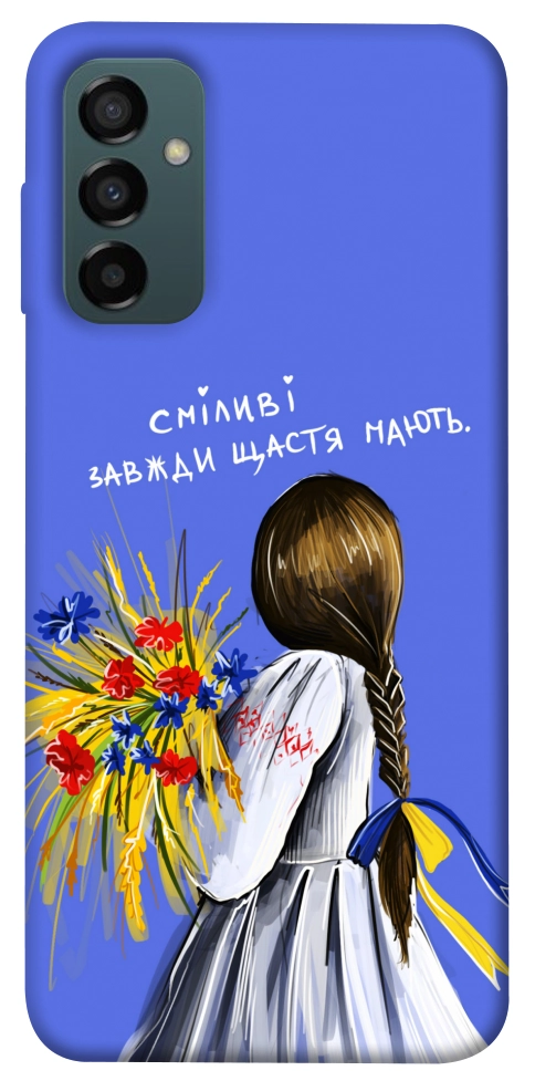 Чохол Сміливі завжди щастя мають для Galaxy M34 5G