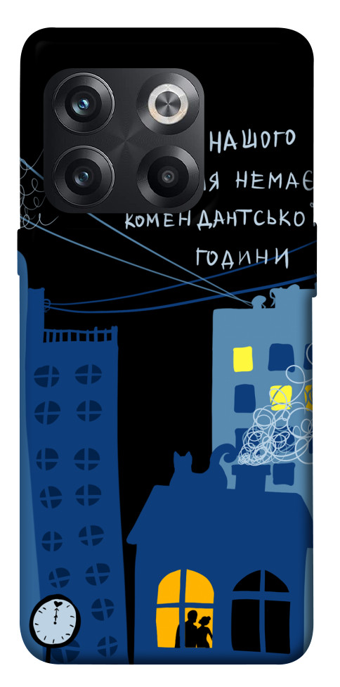 

Чохол Кохання коменданська година для OnePlus 10T 1620706