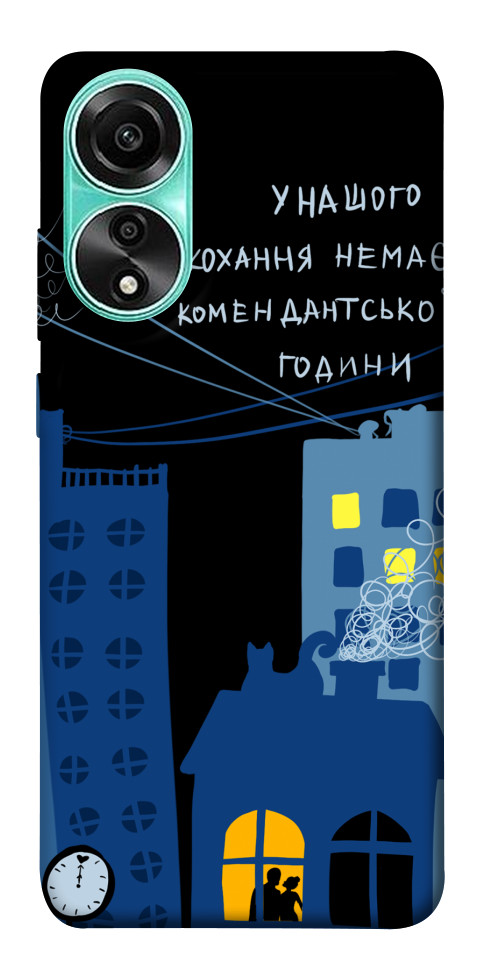 

Чехол Кохання коменданська година для Oppo A78 4G 1620711