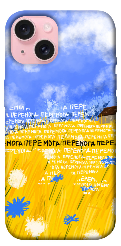 

Чохол Перемога для iPhone 15 1620740
