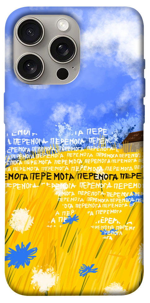 

Чехол Перемога для iPhone 15 Pro Max 1620743