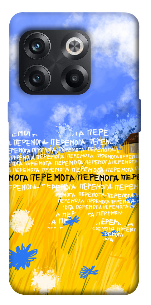 

Чохол Перемога для OnePlus 10T 1620745