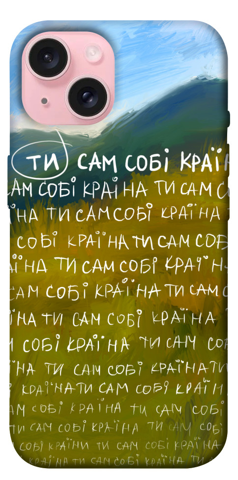 

Чохол Ти сам собі країна для iPhone 15 1620766